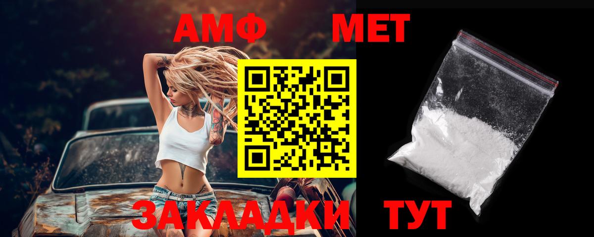 Лесосибирск  АМФЕТАМИН VHQ  Amphetamine  Вход с VPN 
