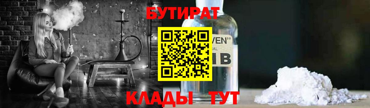 Бутират оксана Лесосибирск