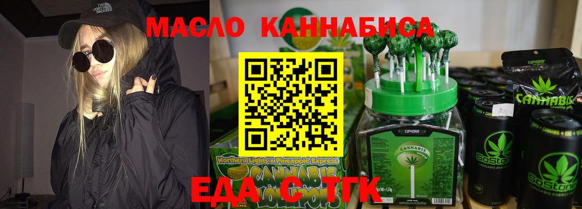 Лесосибирск  Еда ТГК конопля  Вход с VPN 