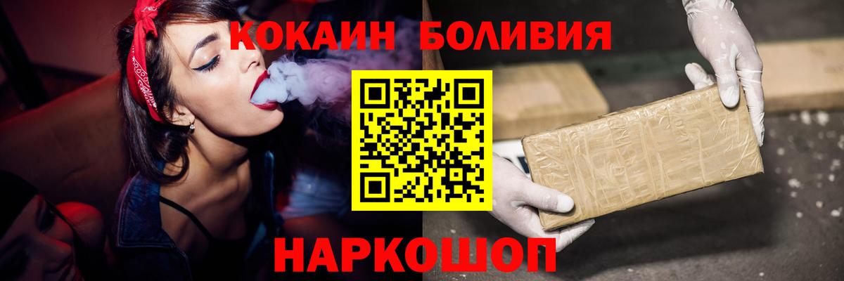 КОКАИН Боливия Лесосибирск