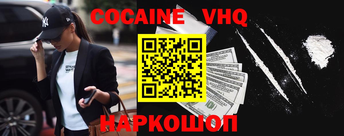 Cocaine Fish Scale  COCAIN Колумбийский  Cocaine  Лесосибирск  Вход с VPN 