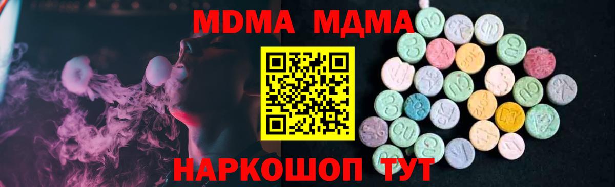 МДМА Molly  МДМА crystal  Лесосибирск  Вход с VPN 