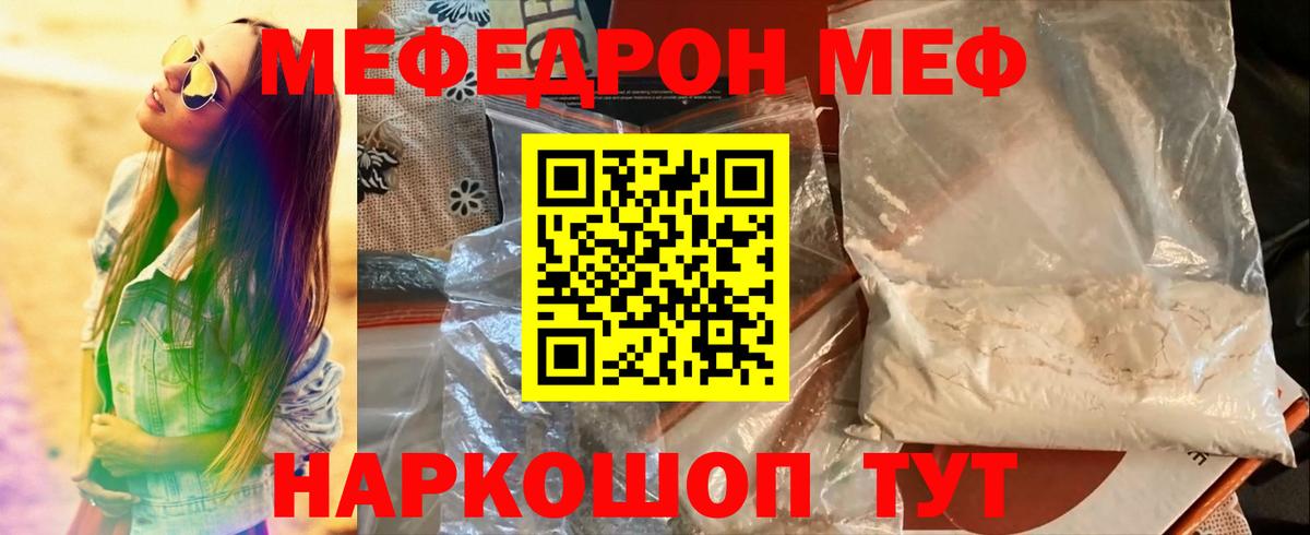 Меф мука Лесосибирск