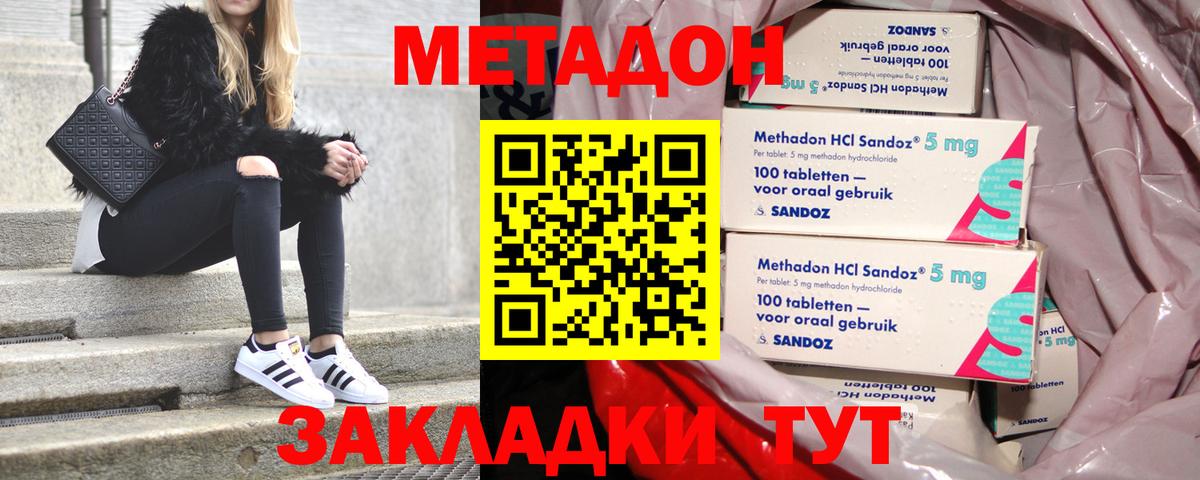 МЕТАДОН methadone  Вход с VPN  Лесосибирск  KRAKEN ONION  Метадон белоснежный 