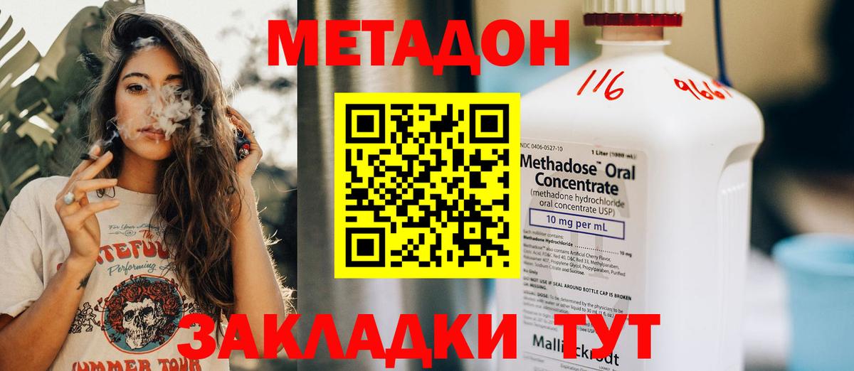 Метадон VHQ Лесосибирск