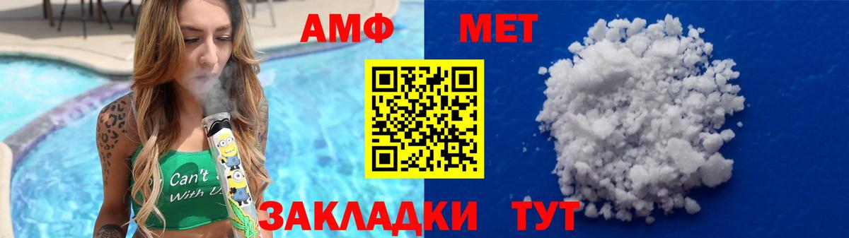 Метамфетамин Methamphetamine Лесосибирск