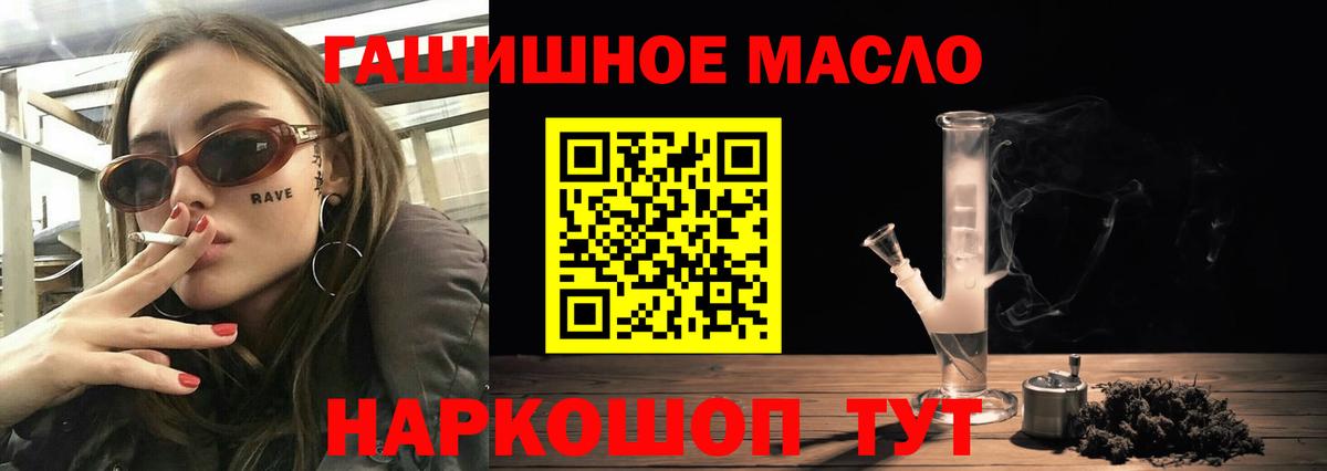 ТГК гашишное масло Лесосибирск